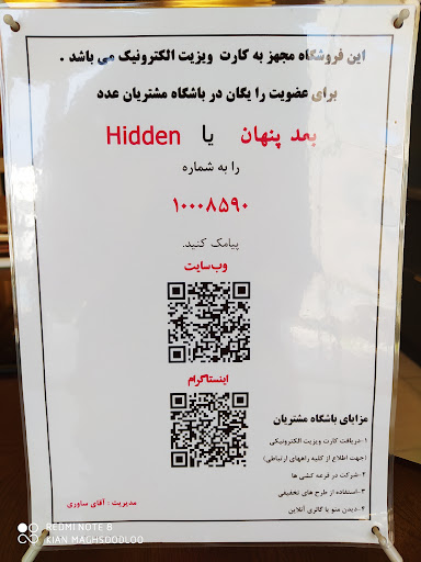 بعد پنهان (استودیو طراحی دکوراسیون)