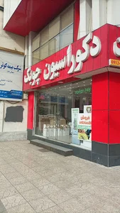 دکوراسیون چوبک