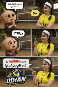 باشگاه ورزشی والیبال شمشیرگران 2