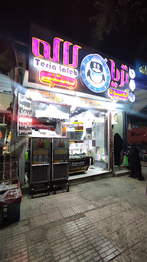 تریا لاله