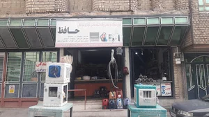 فروشگاه و تعمیرگاه لوازم خانگی حافظ