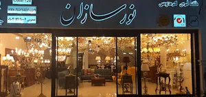 گالری فردوس سمنان