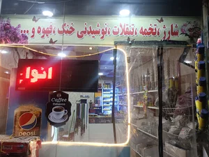 دخانیات محمدی
