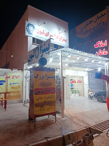 پیتزا ساندویچ لیون