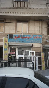 صنایع آلومینیوم تقوی 3