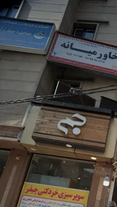 شرکت خدمات مسافرتی سامیا سفر آریایی 3
