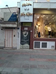سالن آرایشی مهزاد بانو 2
