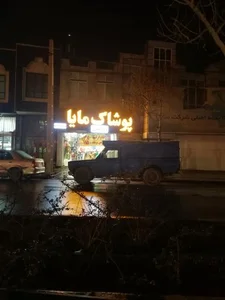 پوشاک مایا 2
