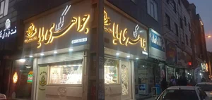 جواهری کوکبی 5