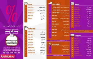 برگر بار 4