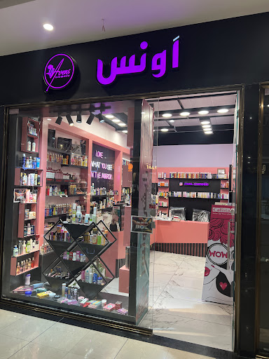 لوازم آرایش بجنورد اونس