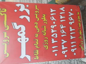 تاکسی سرویس بزرگمهر