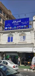 آژانس هواپیمایی فلای هتل 2