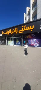 بستنی زائر الرضا 5
