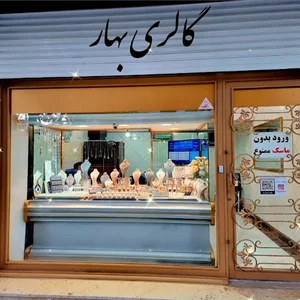 گالری بهار
