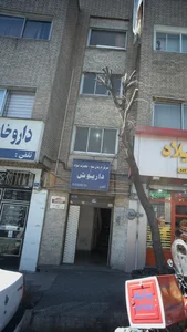كلينيك درمان اعتياد داريوش 2