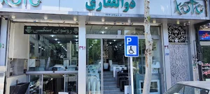 تهران پایپر