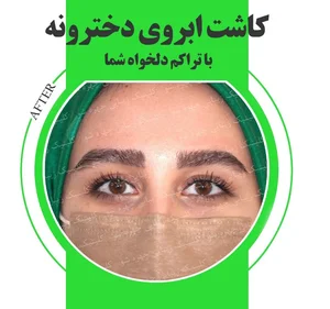 کلینیک زیبایی چهره شو 5