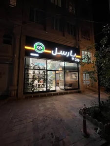 کافه پارسل
