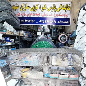 فروشگاه فنر و ولوازم زیربندی تریلی نوری
