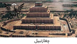 تپه گیان