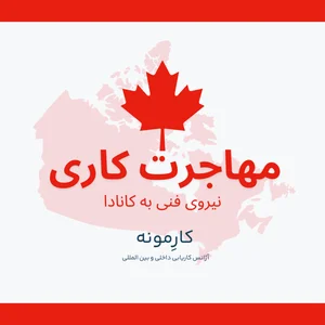 کاریابی آنلاین جاب اکسپرت