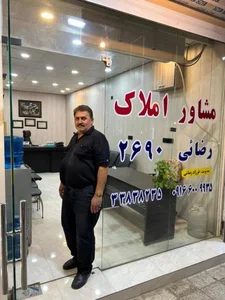 مشاوراملاک رضائی 3