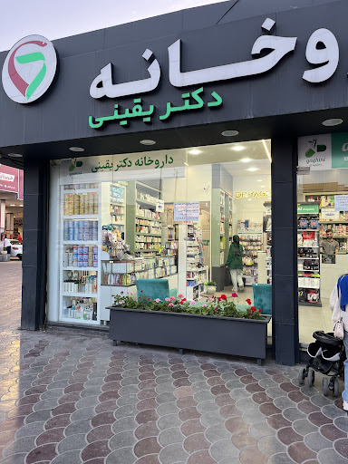 Dr yaghini drug store