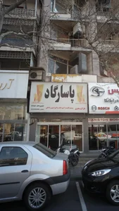 دکوراسیون پاسارگاد 4