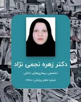 دکتر مژگان بلوردی جراح فک و صورت