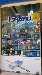 موبایل برمودا (طلائی) شعبه بزرگمهر