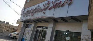داروخانه شبانه روزی ابوریحان 2