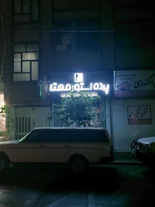 پرده استور مهتا