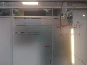 خیاطی پیمان فروهر
