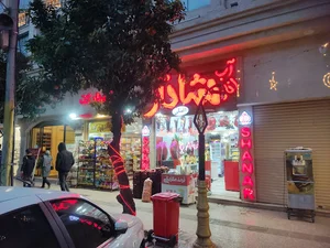 شانار (مجتبی) آب انار و بستنی