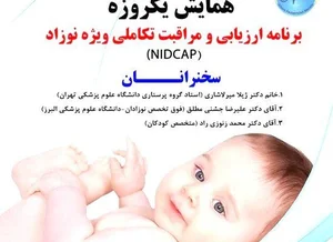 دکتر محمد زنوزی راد 3