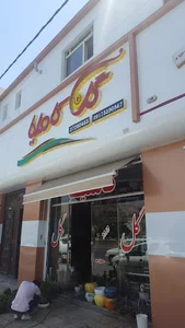 گل فروشی کاملیا