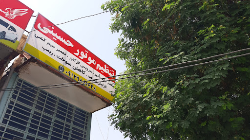 تنظیم موتور حسینی
