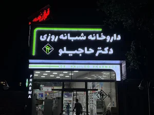 Asgari
