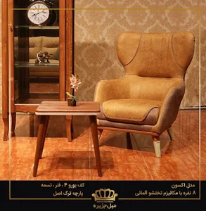 مبلمان جزیره