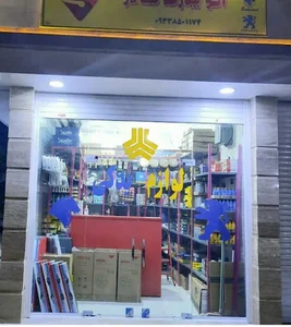 فروشگاه لوازم یدکی سالاری