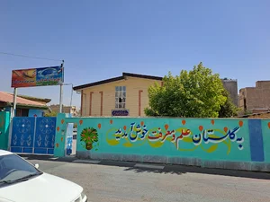 مدرسه خیرساز دکتر جلالی مهر