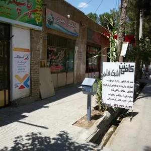 کافی نت امید