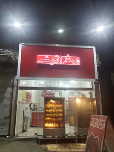 مرغ بریان آتیشی