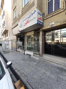 خرازی نگین