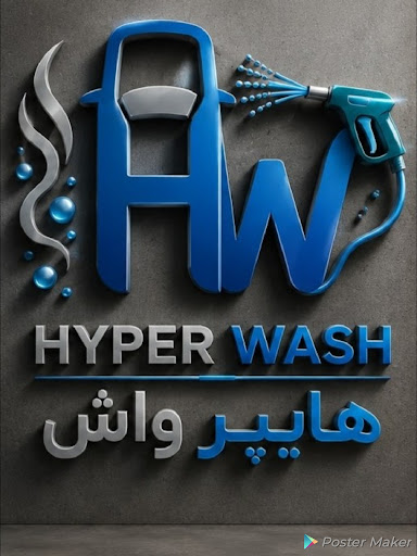 هایپرواش