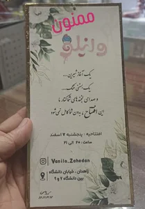 کافی شاب سنپای