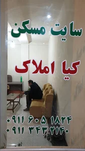 بنگاه مسکن کیا املاک