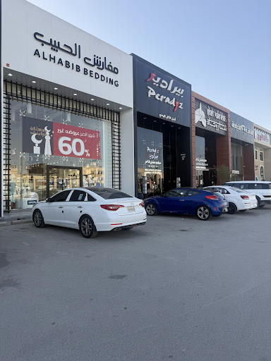 Qurdubah Plaza