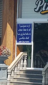 پیتزا سولی